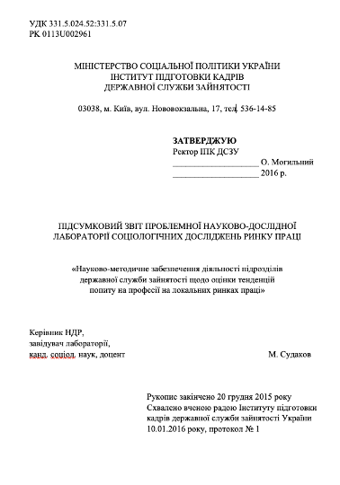 Cover: System for Assessing Professional Demand Trends in Local Labour Markets (2015/2016)